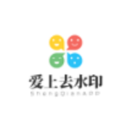 爱去水印1.1.8