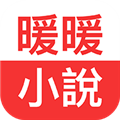 暖暖小说app3.7.3