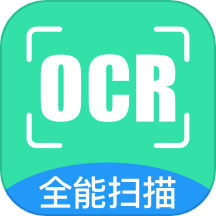 扫描王OCR1.0.4