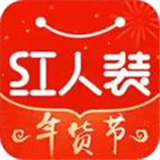 红人装购物3.9.36