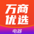 万商优选2.8.2