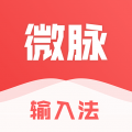 微脉输入法2.5.64_2