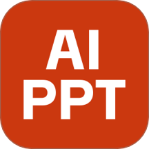 PPT生成家1.0.9