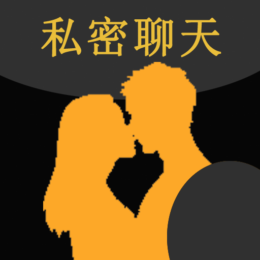 密聊app1.0.1