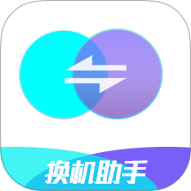换机文件互传1.0.1