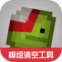 甜瓜模组清空工具1.0