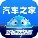 汽车之家app11.62.9