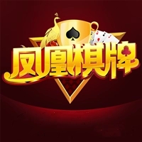 凤凰棋牌2233v7.20.731