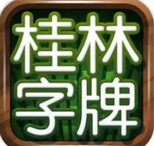 桂林老k字牌v16.0.54