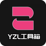 YZL画质工具箱1.95.00