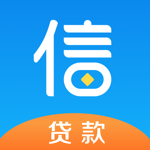 备胎信用贷款v2.5.4