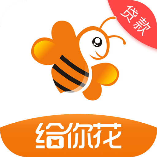 给你花APP5.9.0