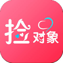 捡对象appv1.0