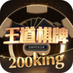 王道棋牌200kingv8.8.9