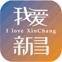 我爱新昌商家版2.0.2