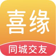 喜缘交友app1.0.9