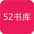 52书库app2.09