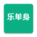 乐单身交友3.5.4