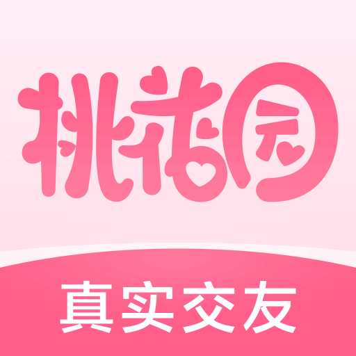 桃花园(app)v1.0.5