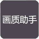 懒人画质启动器(pubgtool)1.5.5