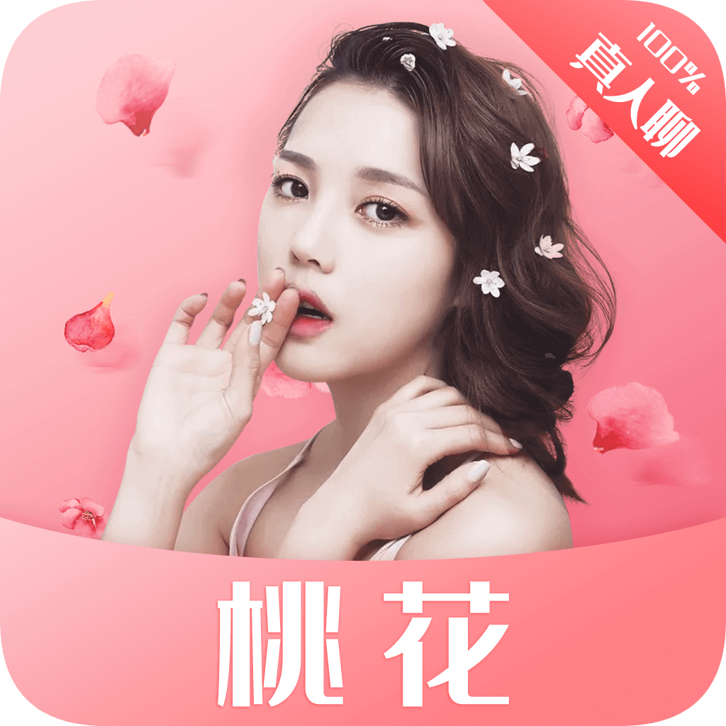 桃花(app)1.0.96