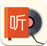 我的听书免费版2.3.4