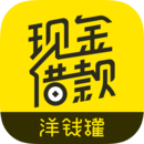 洋钱罐appv1.0