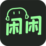 闲闲语音1.0.1