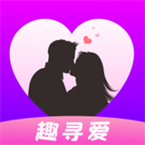 趣寻爱v1.1.8