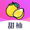 甜柚app一对一1.0.0