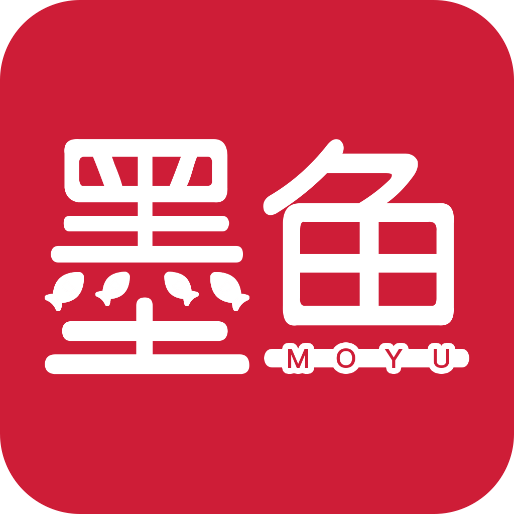 墨鱼小说app1.0.6