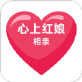 心上红娘app1.0.5