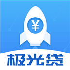 极光贷APP1.0