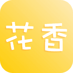 花香聊天一对一3.32.01