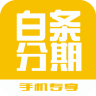 白条分期官网版6.6.30