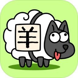 羊了个羊修改器免费1.72.00