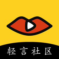 轻言社区5.0.0