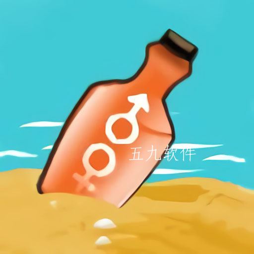 笔芯交友漂流瓶1.0.0