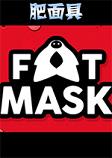 肥面具中文版