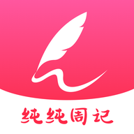 纯纯周记