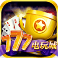 777电玩城v4.0.3