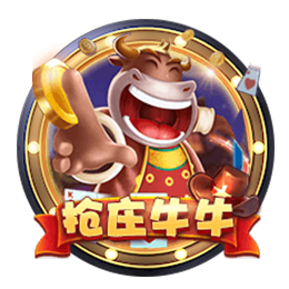 抢庄牛牛app官网版v1.3.6