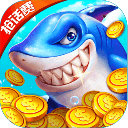 捕鱼大师安卓版1.2.1v1.2.1