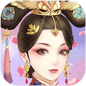 假如清朝有手机1.0.0