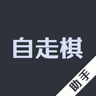 多多自走棋助手盒子1.1