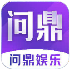 问鼎游戏官网版appv3.0.0