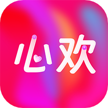 心欢v2.0.1