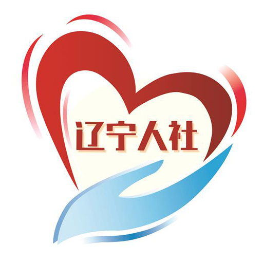 辽宁医保缴费app(辽宁人社)