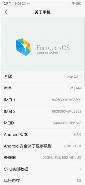 vivoX21s刷机包v1.0
