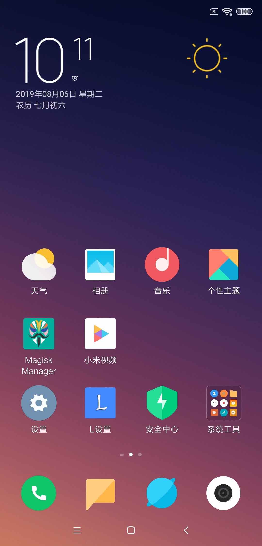 红米Note7Pro刷机包v1.0